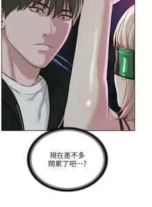 Page 132 of 邪教教主 1-42 END - preview thumbnail