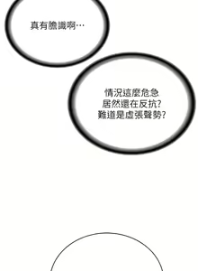 Page 133 of 邪教教主 1-42 END - preview thumbnail