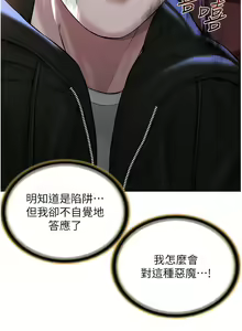 Page 135 of 邪教教主 1-42 END - preview thumbnail