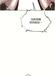 Page 141 of 邪教教主 1-42 END - preview thumbnail