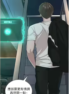 Page 147 of 邪教教主 1-42 END - preview thumbnail