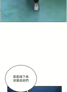 Page 148 of 邪教教主 1-42 END - preview thumbnail