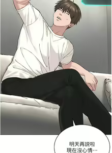 Page 157 of 邪教教主 1-42 END - preview thumbnail
