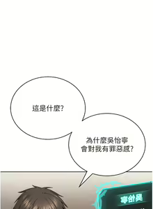 Page 158 of 邪教教主 1-42 END - preview thumbnail