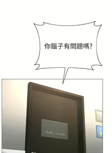 Page 16 of 邪教教主 1-42 END - preview thumbnail