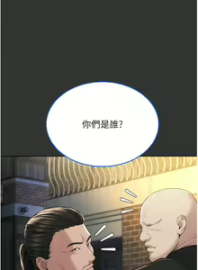 Page 162 of 邪教教主 1-42 END - preview thumbnail