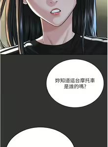 Page 163 of 邪教教主 1-42 END - preview thumbnail