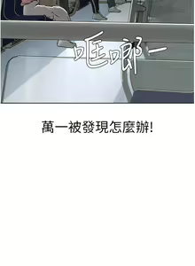 Page 170 of 邪教教主 1-42 END - preview thumbnail