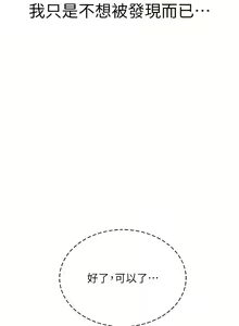 Page 173 of 邪教教主 1-42 END - preview thumbnail