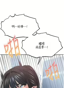 Page 182 of 邪教教主 1-42 END - preview thumbnail