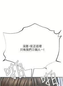Page 185 of 邪教教主 1-42 END - preview thumbnail