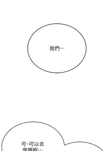 Page 191 of 邪教教主 1-42 END - preview thumbnail