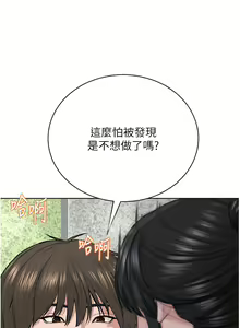 Page 195 of 邪教教主 1-42 END - preview thumbnail