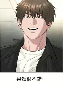 Page 207 of 邪教教主 1-42 END - preview thumbnail