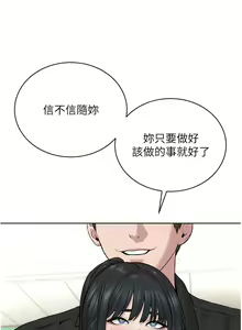 Page 209 of 邪教教主 1-42 END - preview thumbnail