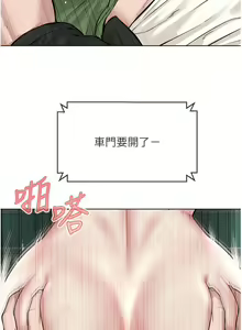 Page 213 of 邪教教主 1-42 END - preview thumbnail