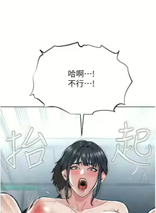 Page 214 of 邪教教主 1-42 END - preview thumbnail