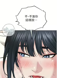Page 216 of 邪教教主 1-42 END - preview thumbnail