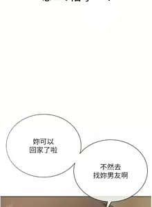 Page 218 of 邪教教主 1-42 END - preview thumbnail