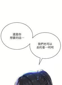 Page 219 of 邪教教主 1-42 END - preview thumbnail