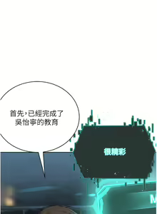 Page 220 of 邪教教主 1-42 END - preview thumbnail