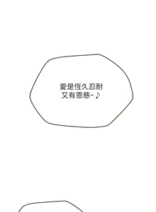 Page 221 of 邪教教主 1-42 END - preview thumbnail