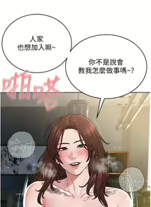 Page 226 of 邪教教主 1-42 END - preview thumbnail
