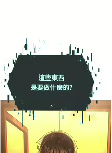 Page 229 of 邪教教主 1-42 END - preview thumbnail