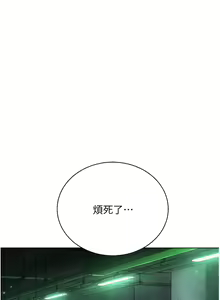 Page 231 of 邪教教主 1-42 END - preview thumbnail