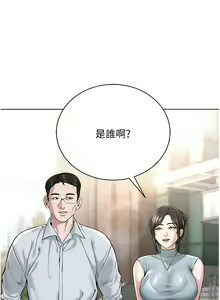 Page 242 of 邪教教主 1-42 END - preview thumbnail