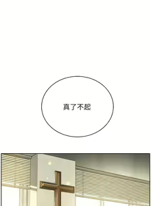 Page 245 of 邪教教主 1-42 END - preview thumbnail