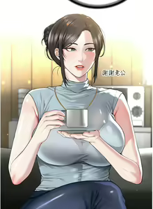Page 246 of 邪教教主 1-42 END - preview thumbnail