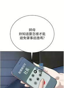 Page 252 of 邪教教主 1-42 END - preview thumbnail