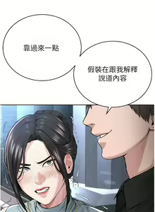 Page 258 of 邪教教主 1-42 END - preview thumbnail