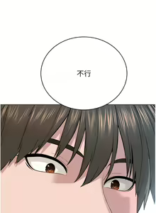 Page 267 of 邪教教主 1-42 END - preview thumbnail
