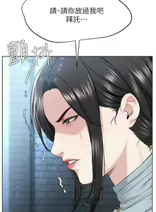 Page 268 of 邪教教主 1-42 END - preview thumbnail