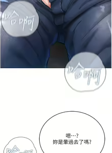 Page 279 of 邪教教主 1-42 END - preview thumbnail