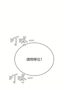 Page 285 of 邪教教主 1-42 END - preview thumbnail