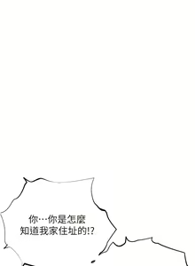 Page 288 of 邪教教主 1-42 END - preview thumbnail