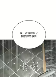 Page 289 of 邪教教主 1-42 END - preview thumbnail