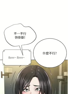 Page 292 of 邪教教主 1-42 END - preview thumbnail
