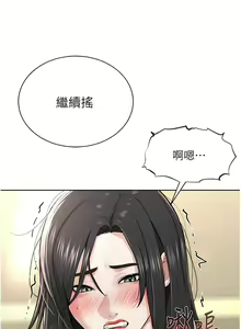 Page 306 of 邪教教主 1-42 END - preview thumbnail