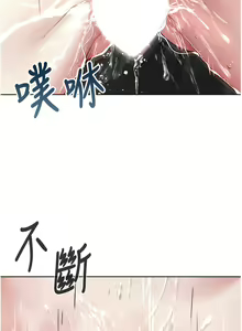 Page 318 of 邪教教主 1-42 END - preview thumbnail