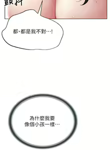 Page 328 of 邪教教主 1-42 END - preview thumbnail