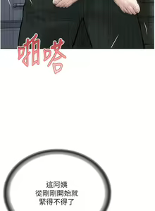 Page 329 of 邪教教主 1-42 END - preview thumbnail