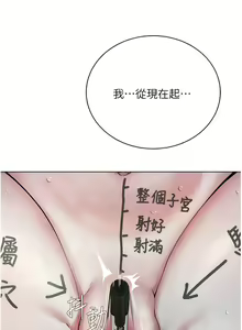 Page 342 of 邪教教主 1-42 END - preview thumbnail