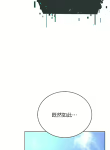 Page 345 of 邪教教主 1-42 END - preview thumbnail
