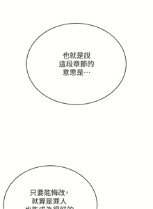 Page 350 of 邪教教主 1-42 END - preview thumbnail
