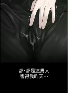 Page 359 of 邪教教主 1-42 END - preview thumbnail