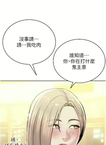 Page 366 of 邪教教主 1-42 END - preview thumbnail